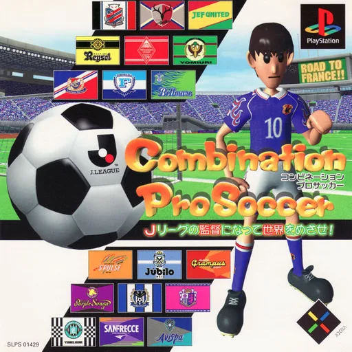 Combination Pro Soccer - J.League no Kantoku ni Natte Sekai o Mezase! (Japan)
